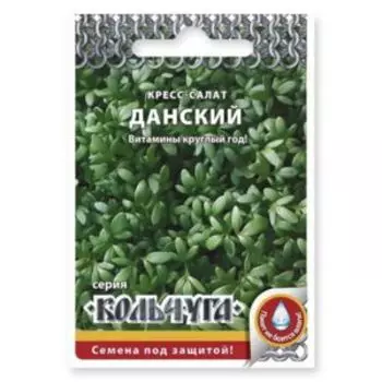 Салат Кресс-салат Данский Кольчуга NEW, 2 г