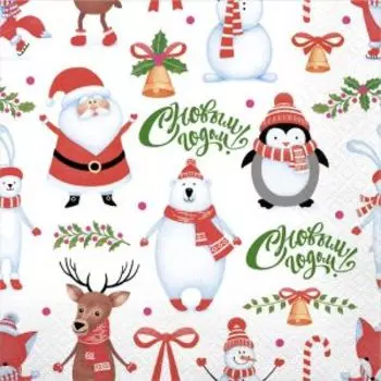 Салфетки бумажные Pero Prestige Веселые друзья, 3 сл, 33х33 см, 20 шт