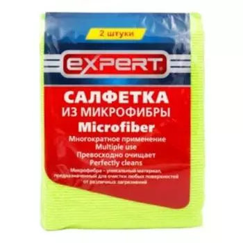 Салфетки из микрофибры EXPERT, 35х40 см, 2 шт