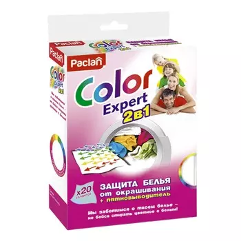 салфетки от окрашив.белья+пятновыводитель PACLAN Color Expert 2в1 20шт.