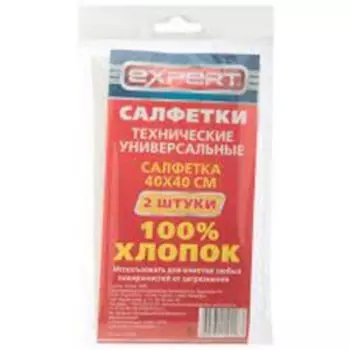 Салфетки технические EXPERT, 40х40см