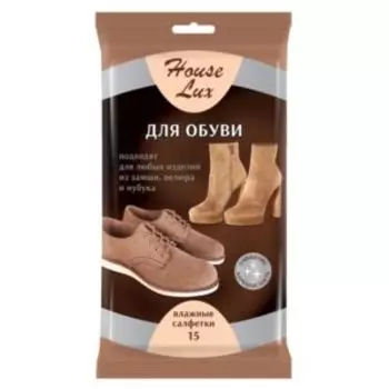Салфетки влажные House Lux для обуви из замши, велюра, нубука, 15 шт