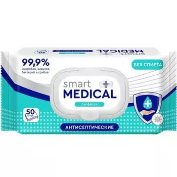 салфетки влажные SMARTmedical, антисептические, пластиковые клапан, 50шт