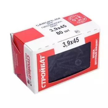 Саморез для гипсоволокнистых плит СТРОЙБАТ, 3,9х45мм, 80шт