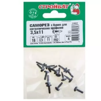Саморез для металлический профилей СТРОЙБАТ, 3,5х11мм, 16шт