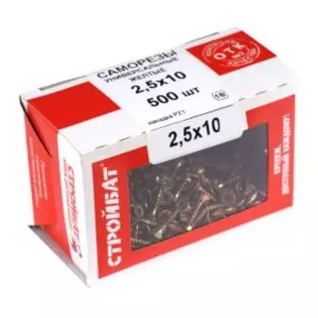 Саморезы универсальные Стройбат, 2,5x10 мм, желтый цинк, 500 шт