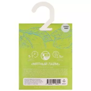 Саше ароматическое Bago home Aromatic elixir, мятный лайм, 10 г