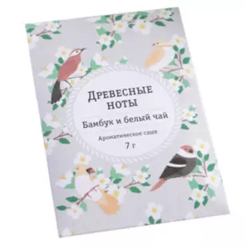Саше ароматическое Древесные ноты, 7 гр
