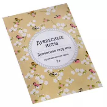 Саше ароматическое Древесные ноты, 7 гр