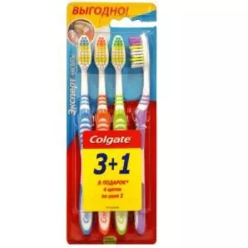 щетка зубная COLGATE Эксперт чиcтоты 3+1, средняя