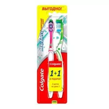 щетка зубная COLGATE Макс Блеск 1+1, средняя