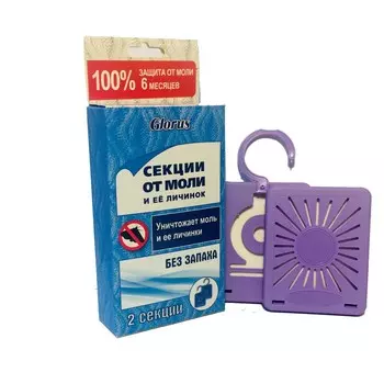 секции GLORUS от моли и ее личинок без запаха 2 шт