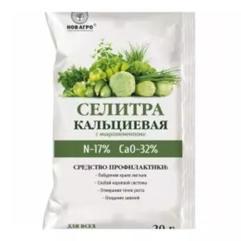 Селитра кальциевая с микроэлементами, 20 г