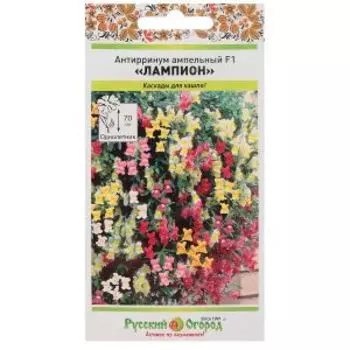 Семена Антирринум Лампион F1 ампельный, 5 шт