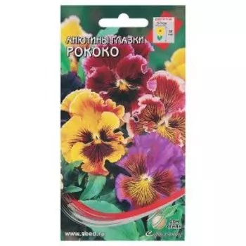 Семена Анютины глазки Рококо