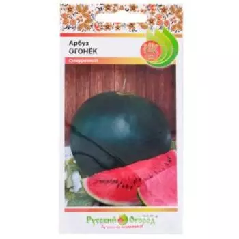 Семена Арбуз Огонек