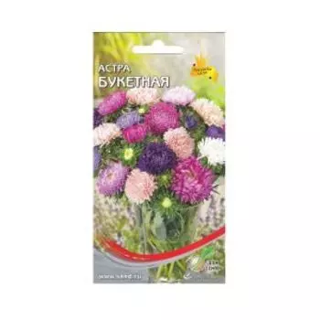 Семена Астра Букетная смесь