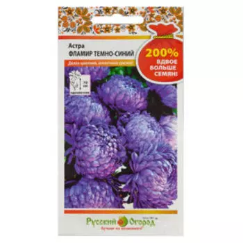 Семена Астра Фламир темно-синий