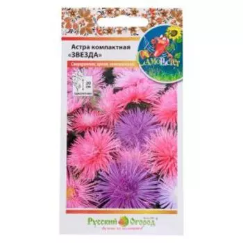 Семена Астра компактная Звезда, смесь