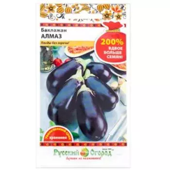 Семена Баклажан Алмаз, 0.6 г