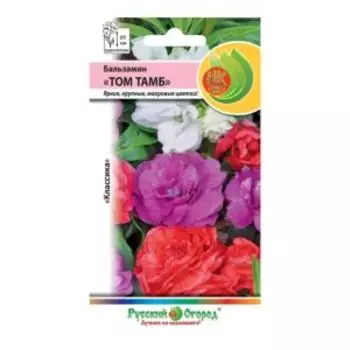 Семена Бальзамин махровый Том Тамб, смесь