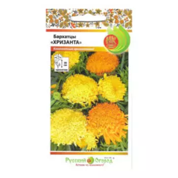Семена Бархатцы Хризанта, 40 шт