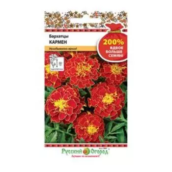 Семена Бархатцы Кармен 200%, 0,6 г
