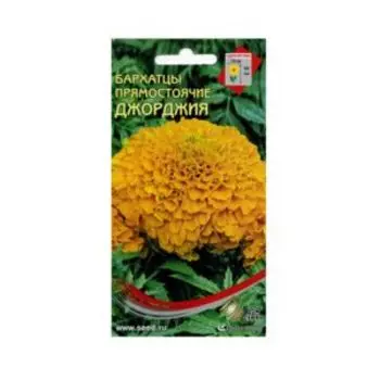 Семена Бархатцы прямостоячие Джорджия