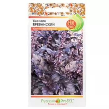 Семена Базилик Ереванский, 0,3г