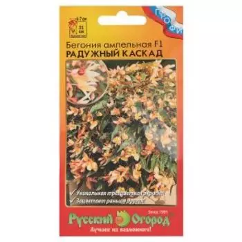 Семена Бегония Радужный каскад F1 ампельная, 5 шт