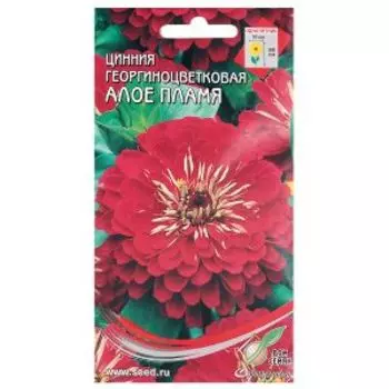 Семена Цинния георгиноцветковая Алое пламя