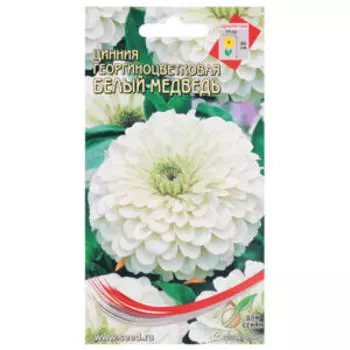 Семена Цинния георгиноцветковая Белый медведь