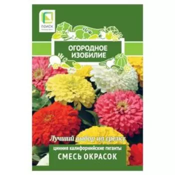 семена Цинния Калифорнийские гиганты смесь 0,3г