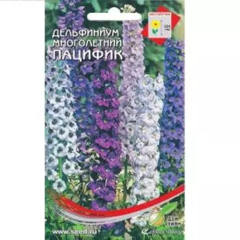 Семена Дельфиниум многолетний Пацифик, смесь