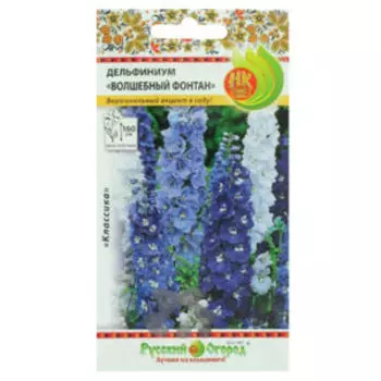 семена Дельфиниум многолетний Волшебный фонтан (0,1г)