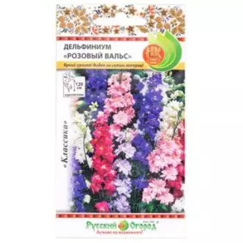 семена Дельфиниум однолетний Розовый вальс