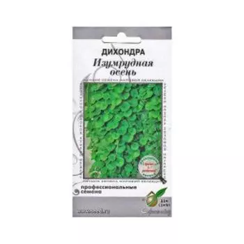 Семена Дихондра Изумрудная осень