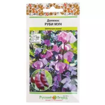 Семена Долихос Руби Мун, 5 шт