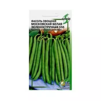 Семена Фасоль овощная Московская белая Зеленостручная 556