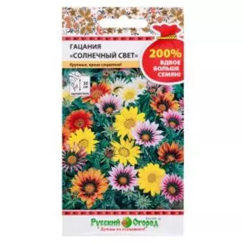 Семена Гацания Солнечный свет, смесь