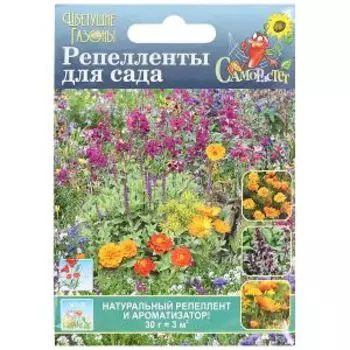 Семена газон цветущий Реппеленты для сада, 30 г