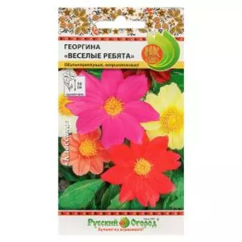 Семена Георгина Веселые ребята, смесь