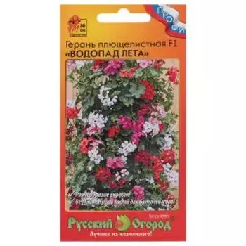 Семена Герань Водопад лета плющелистная, 5 шт, смесь