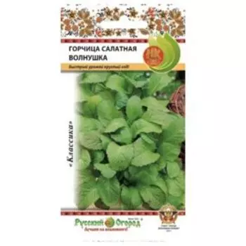 Семена Горчица салатная Волнушка, 1 г