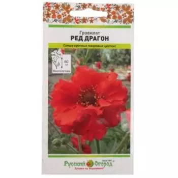 Семена Гравилат Ред Драгон махровый, 15 шт