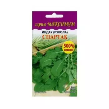 Семена Индау Рукола Спартак