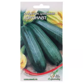 Семена Кабачок Аэронавт