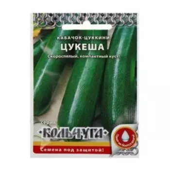 Семена Кабачок Цукеша Кольчуга NEW, 1,5г
