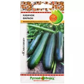 Семена Кабачок Фараон