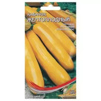 Семена Кабачок Желтоплодный